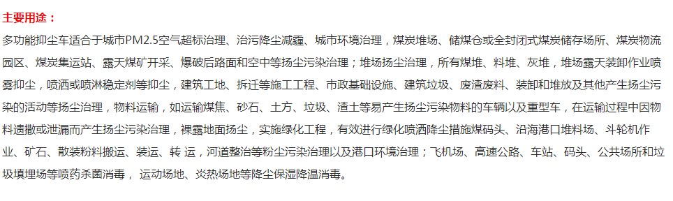 重汽斯太爾18方抑塵車(chē) 重汽斯太爾18方抑塵車(chē)